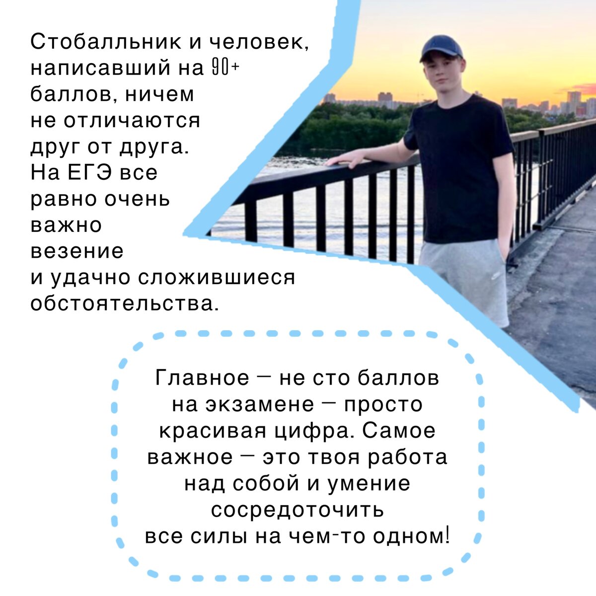 Владислав из 11 «Б», написавший ЕГЭ по русскому на высший балл, рассказал, как он готовился и кто ему в этом помогал, а также поделился советами для успешной сдачи экзамена!-2