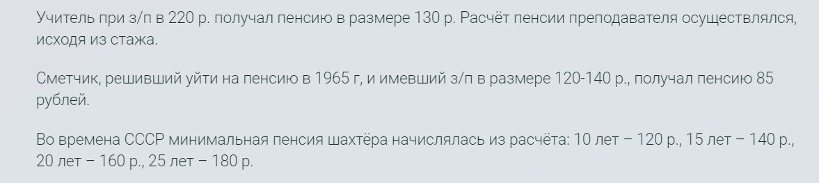 Друзья, в этом году мне исполнится 60 лет и по правилам, действующим в СССР. я вполне мог рассчитывать на заслуженный выход на пенсию.-2