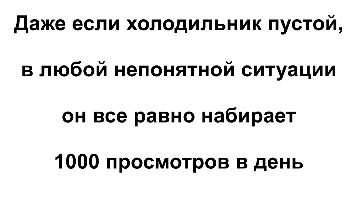 В отличии от меня 😂