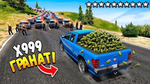 ПРИЕХАЛИ! ПОЛИЦЕЙСКАЯ ПОГОНЯ В ГТА 5 ОНЛАЙН! ТРОЛЛИНГ КОПОВ (GTA 5 ONLINE)