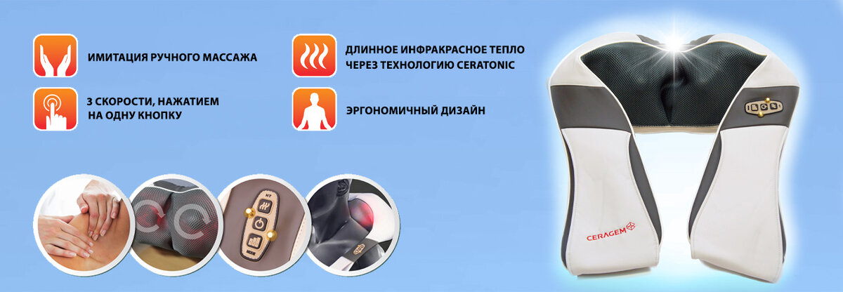 Массажер для шейно-воротниковой зоны Healax iShoulder