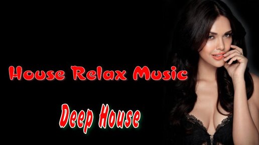 House Relax Music/ Хаус Релакс / Deep House 2