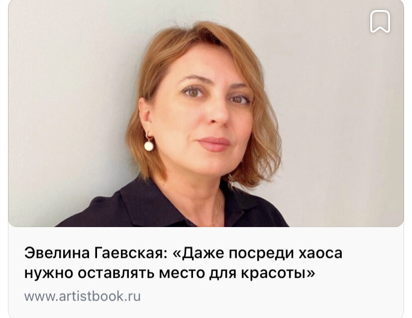 блог эвелины гаевской дзен. блог эвелины гаевской дзен. блок эвелины гаевской подборка статей. блог эвелины гаевской дзен. эвелина гаевская где у нее кнопка.