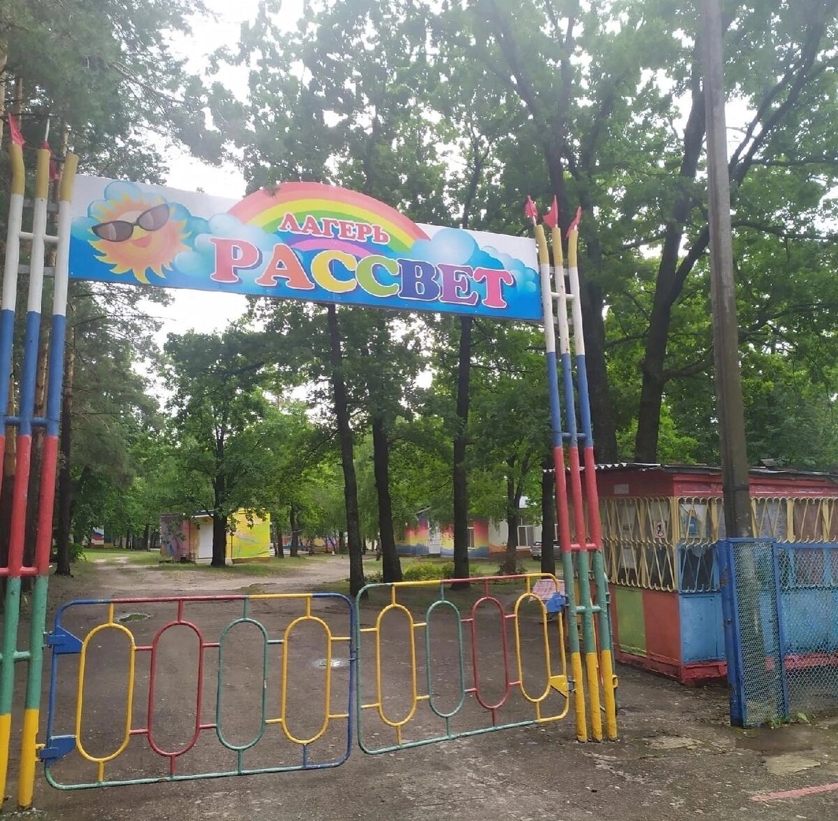 Фото из официальной группы Вконтакте. В моем детстве ворота выглядели более крипово.