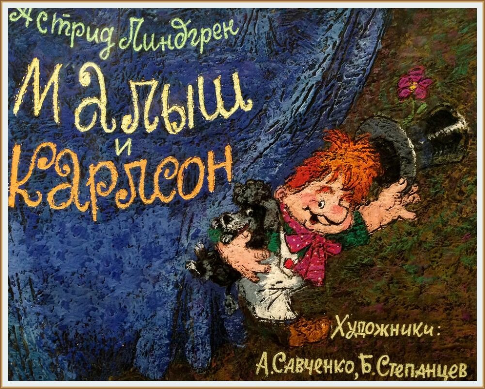 Иллюстрация от Анатолия Михайловича Савченко : Спокойствие, только спокойствие...