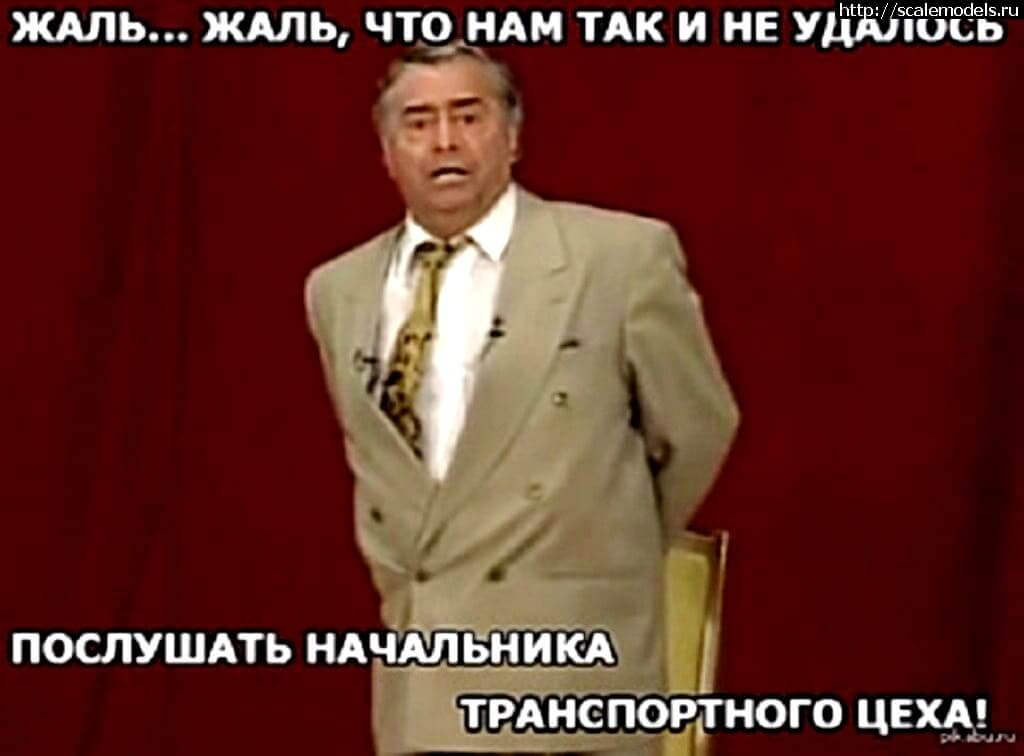 Ответ послушать. Роман Карцев начальник транспортного. Жаль что мы так и не услышали начальника транспортного цеха. Начальник транспортного цеха. Хотелось бы услышать начальника транспортного цеха.