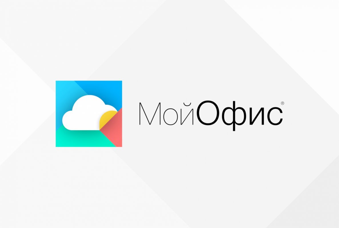 МойОфис® Документы