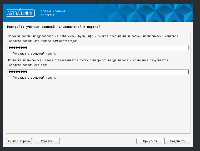 Astra установка qt. Astra Linux 1.7. Astra Linux. Режим восстановления Astra Linux.