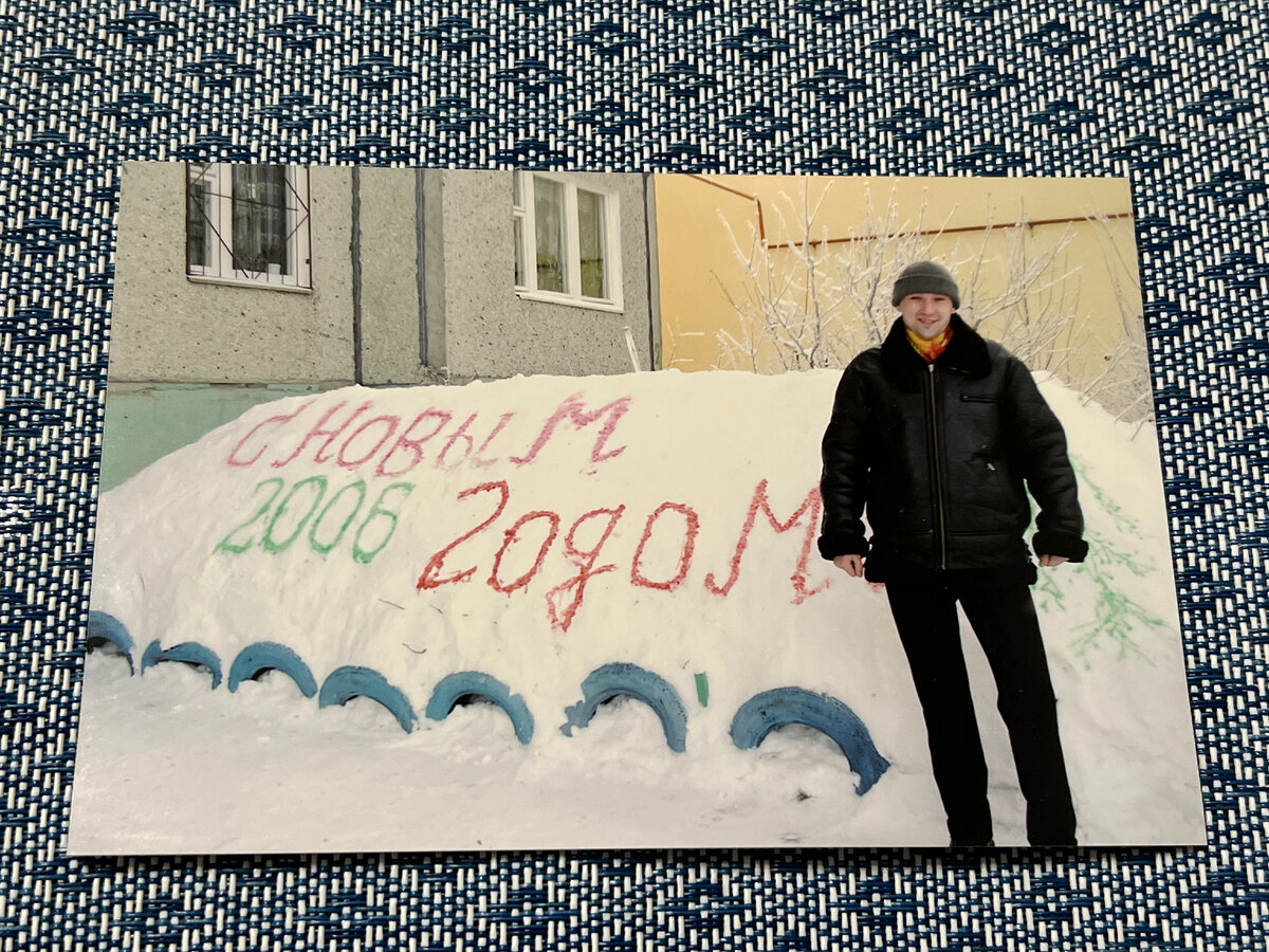 2006 год. Ну очень модная куртка тогда