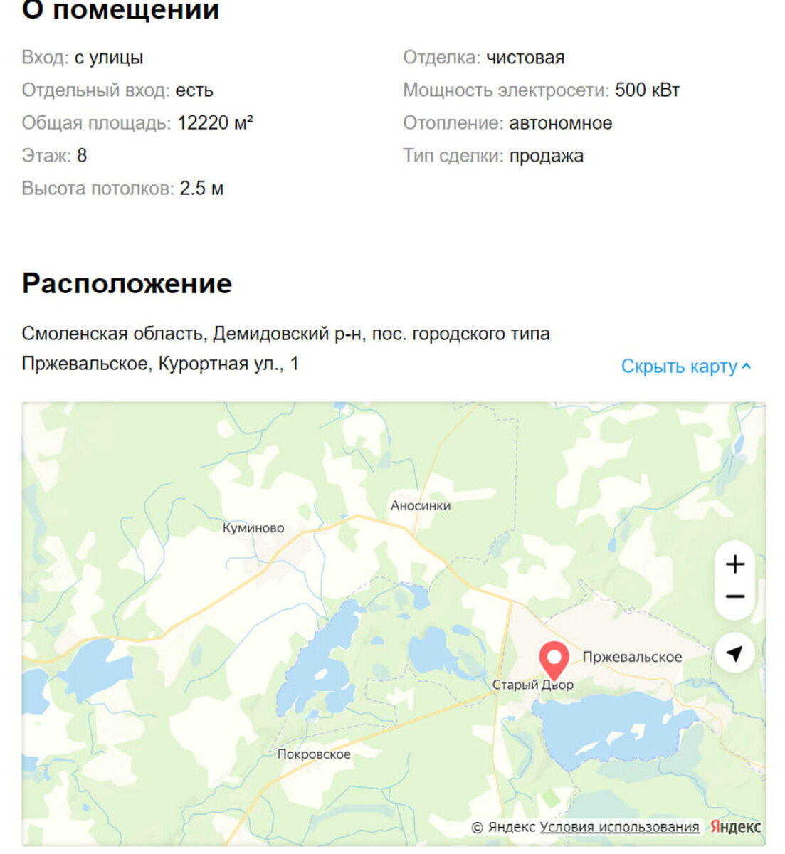 Листайте вправо, чтобы увидеть больше изображений