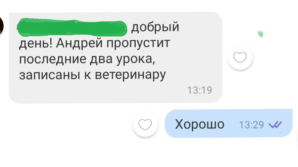 Фото взято с сайта ВК