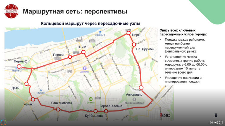    Автобусы будут ходить каждые 10 минут