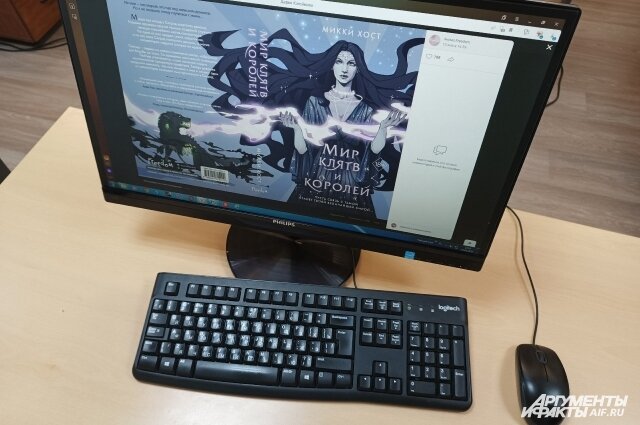    Иллюстрации к первой книге рисовал известный художник ALES. Фото:  АиФ/ Татьяна Титова