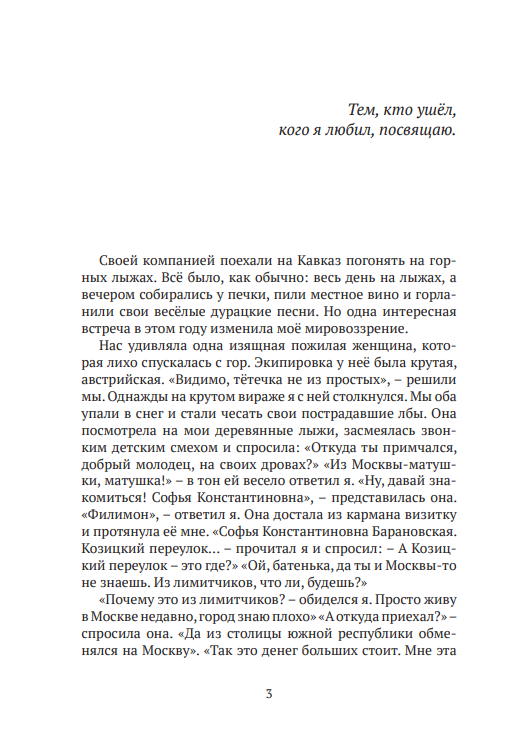 страницы книги