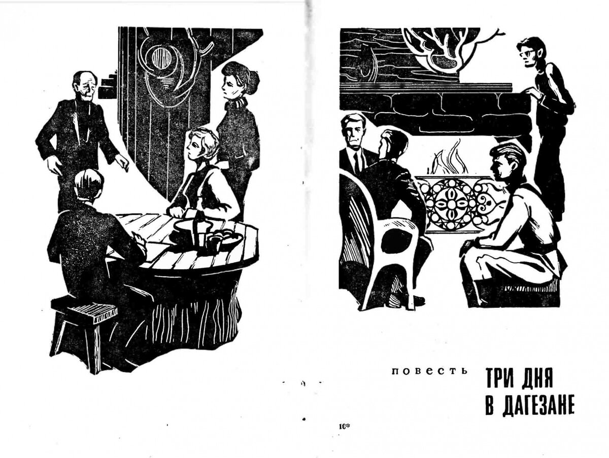 М.: Молодая гвардия, 1971 г. fantlab.ru