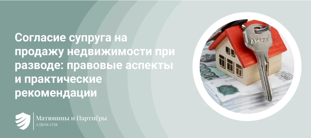 Разводимся и продаем квартиру