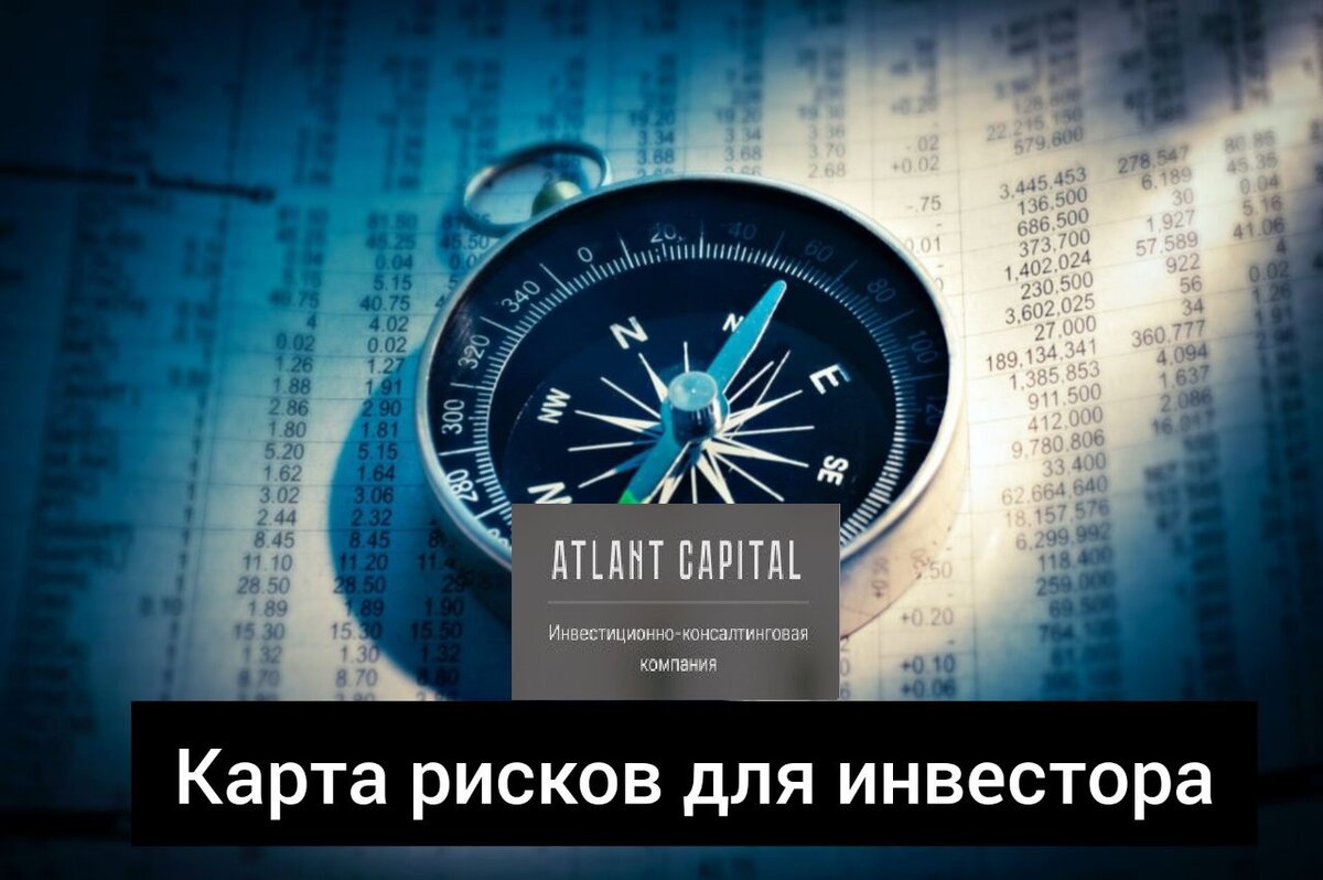 Карта рисков