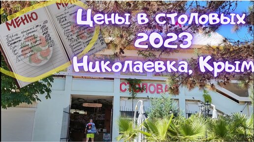 Крым 27 ноября 2023