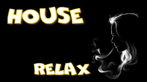 House Relax Music/ Хаус Релакс / Deep House 27