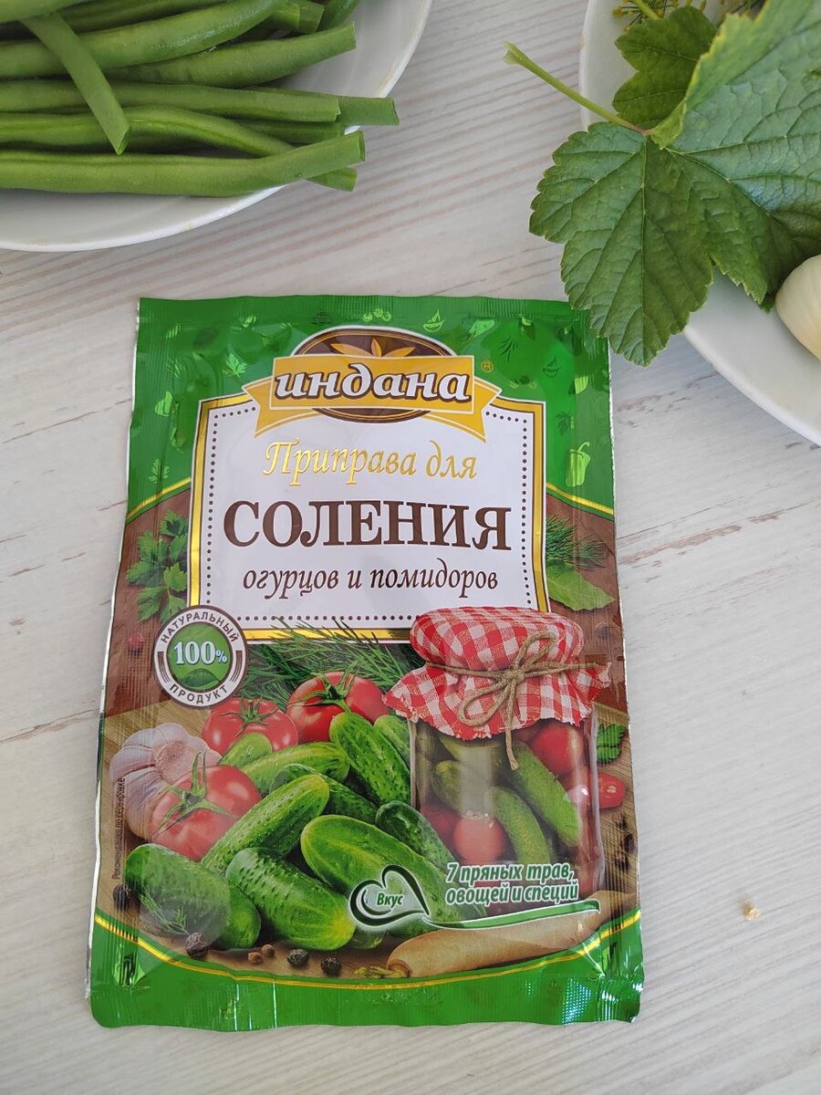 Маринованная стручковая фасоль — вкусная и пикантная закуска на зиму | Дом  на Виноградной | Дзен