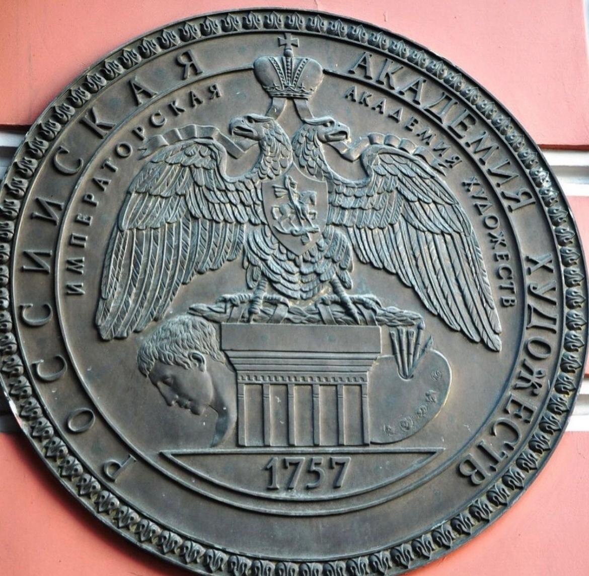 Логотип Императорской Академии художеств на фасаде дома Долгоруковых © "Покажу Москву"