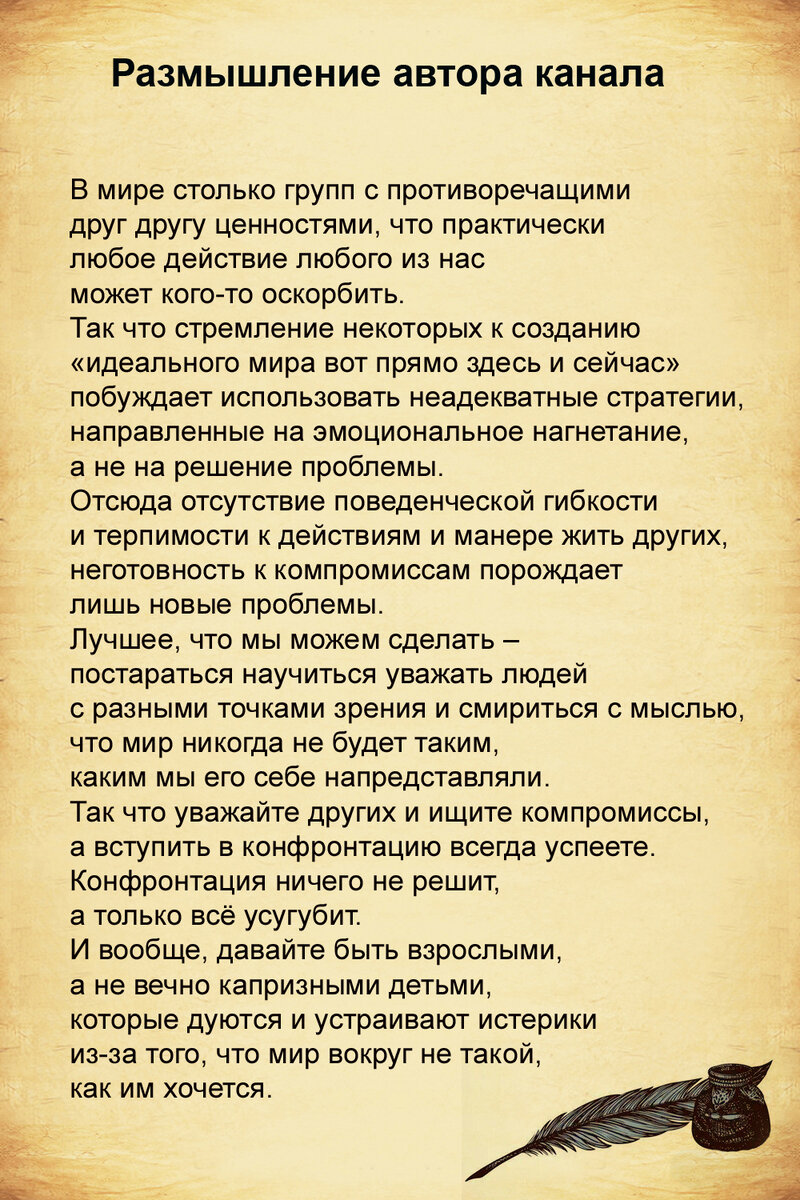 Текст и изображение автора 