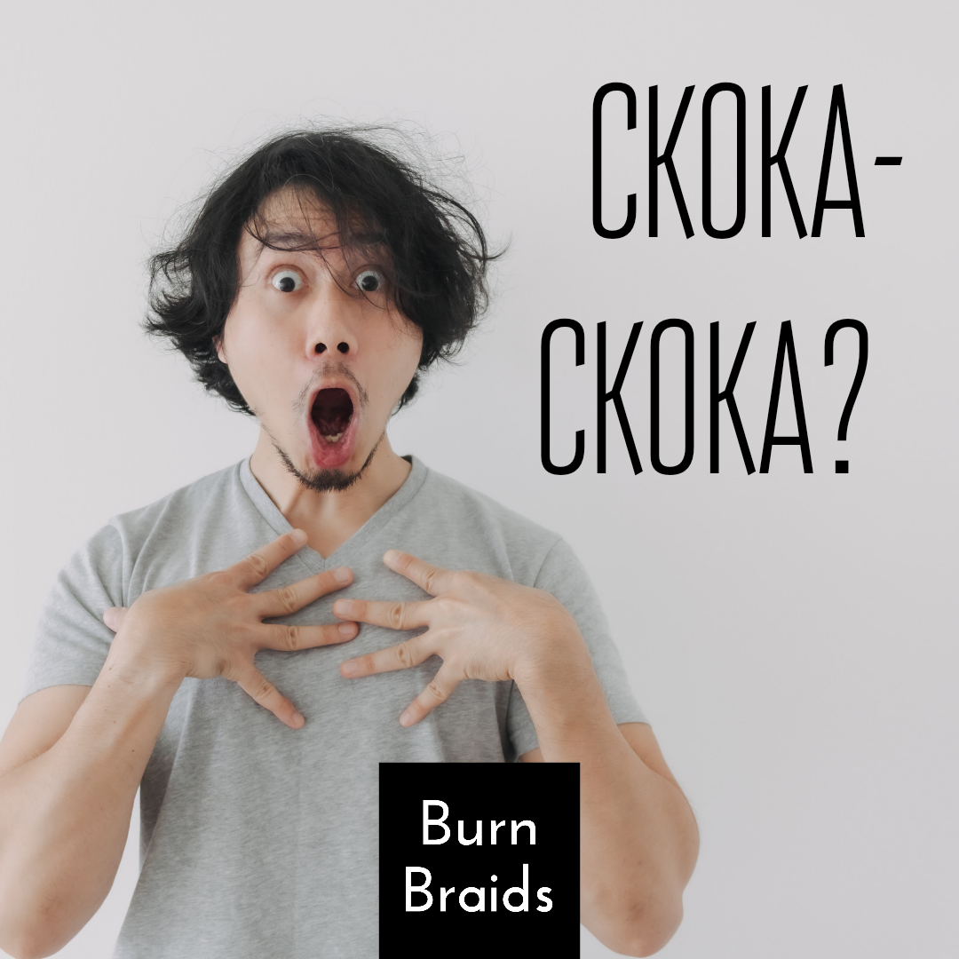 Сколько брать за работу | Burnbraids | Дзен