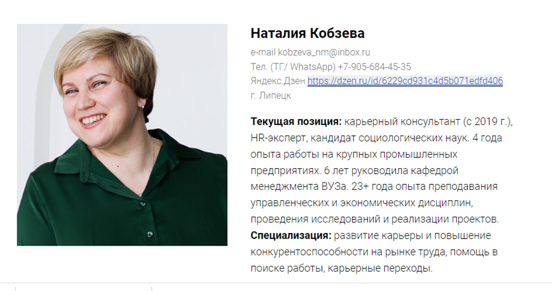 Так выглядит моя самопрезентация на сайте АККС