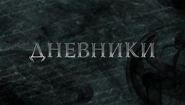 Иванов, м. Наш театр новопеределкино. Записки мастера. Записки мастера. Булгаковский дом театр сцена.