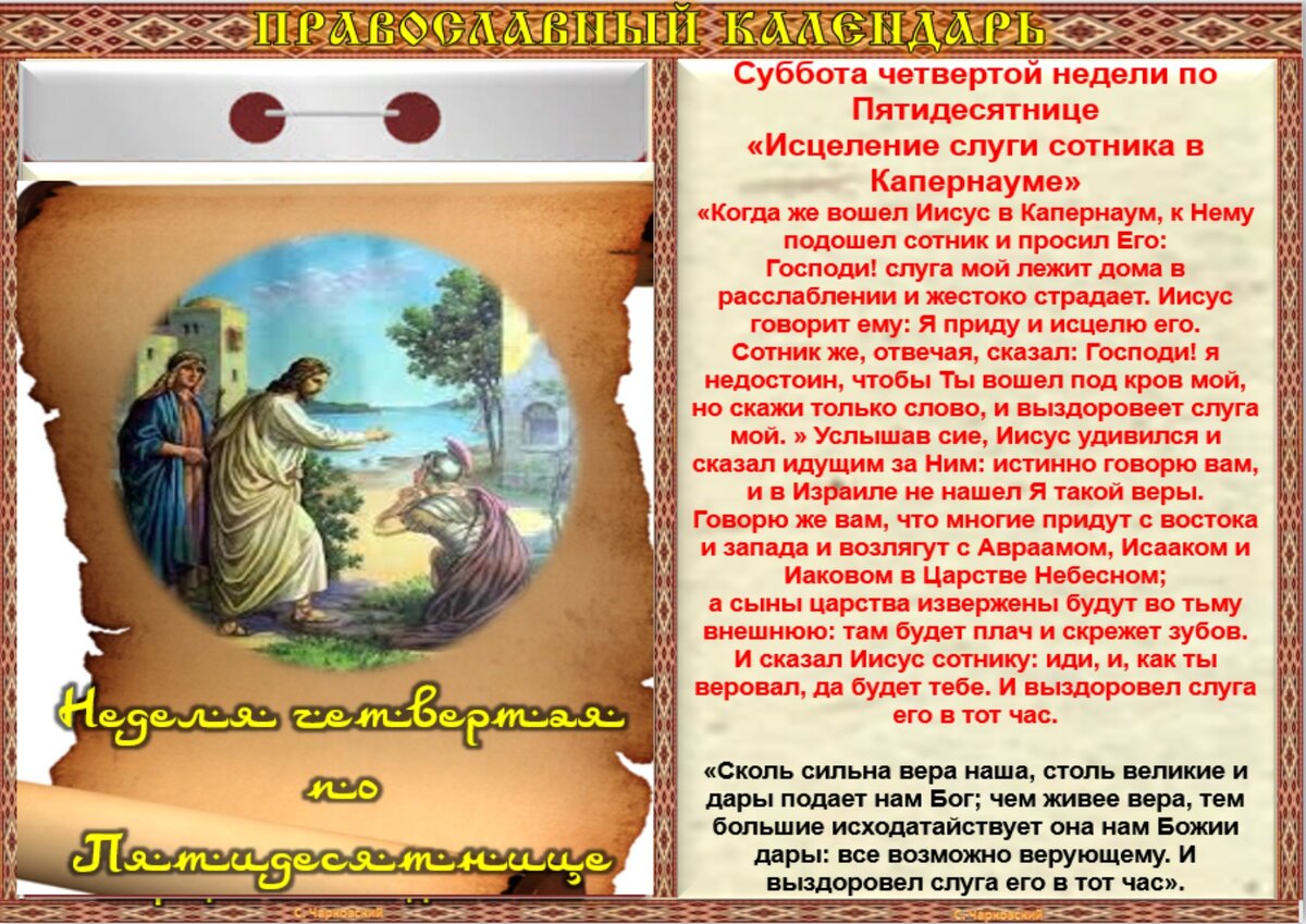 Церковный календарь на февраль... - Просто ДОБРОЕ УТРО , пользователь Любовь Пав