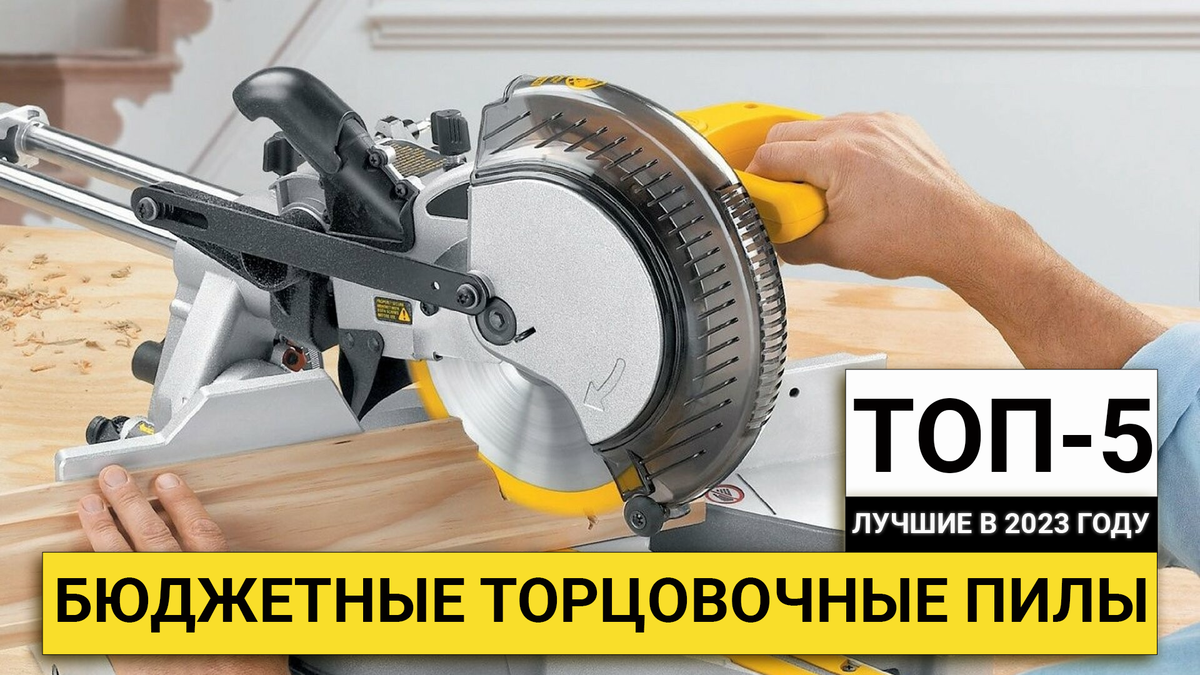 Торцовочные пилы Makita (Макита)