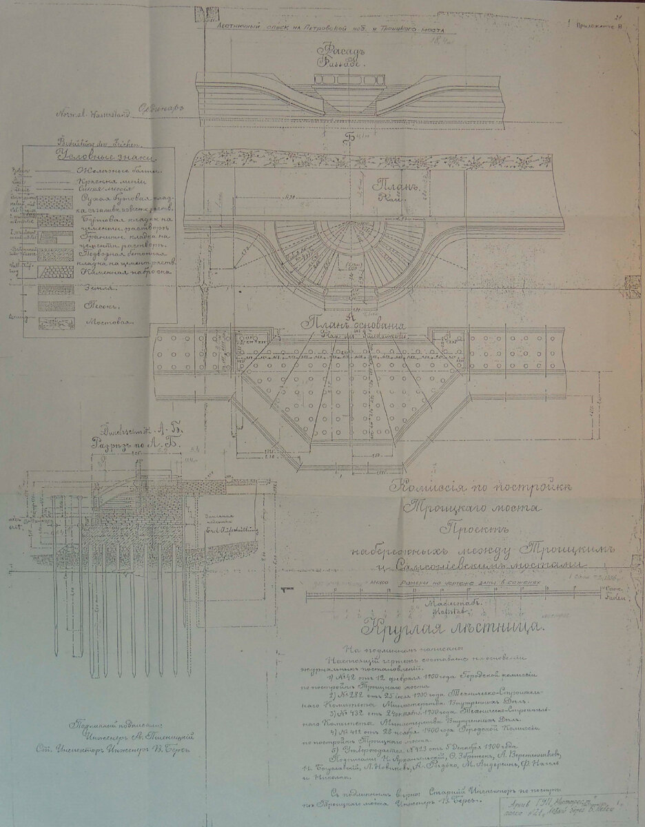 План и фасад спуска №1 напротив дома №8 Петровской наб. - исторический чертеж