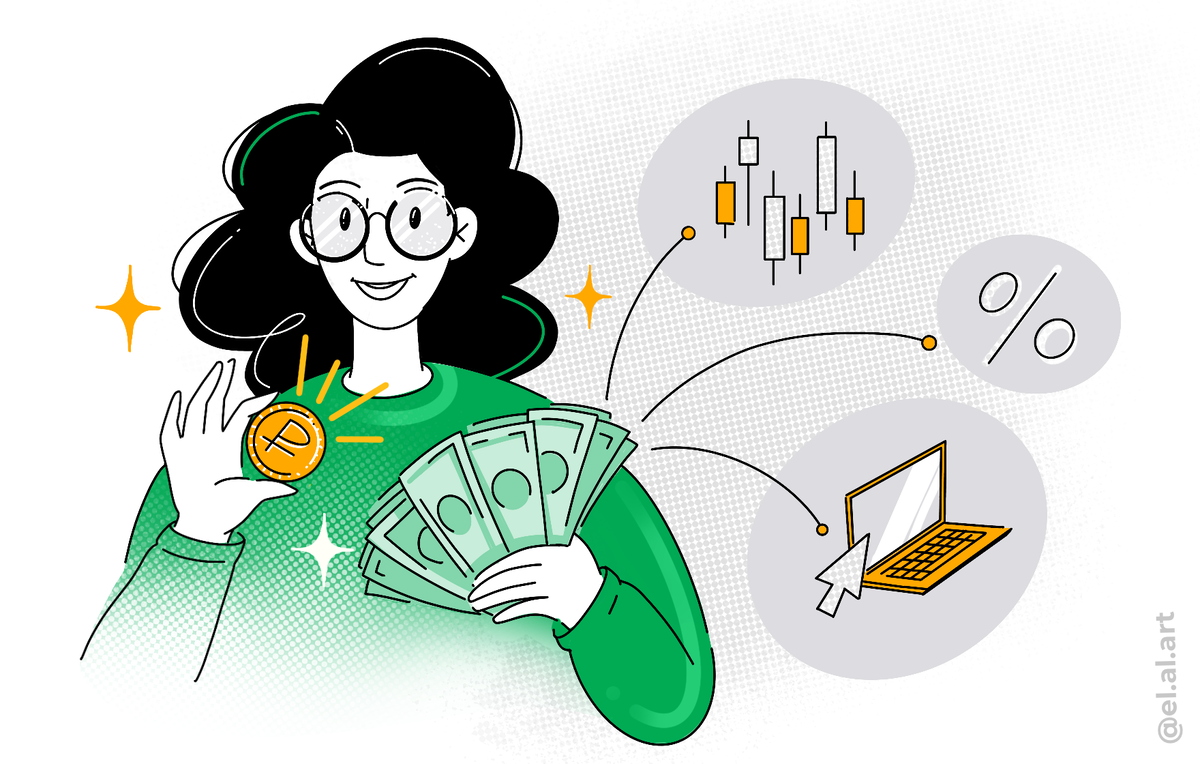 Источников дохода должно быть несколько