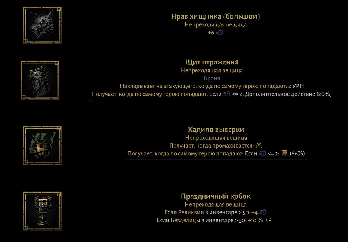 ПРОКАЖЕННЫЙ в Darkest Dungeon II (Обзор героя, список навыков, пути героя,  решение проблемы со слепотой) | Победикл | Дзен