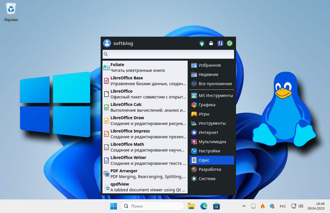 Что лучше, линукс или виндовс? Что вам удобно и лучше, то и лучше! 