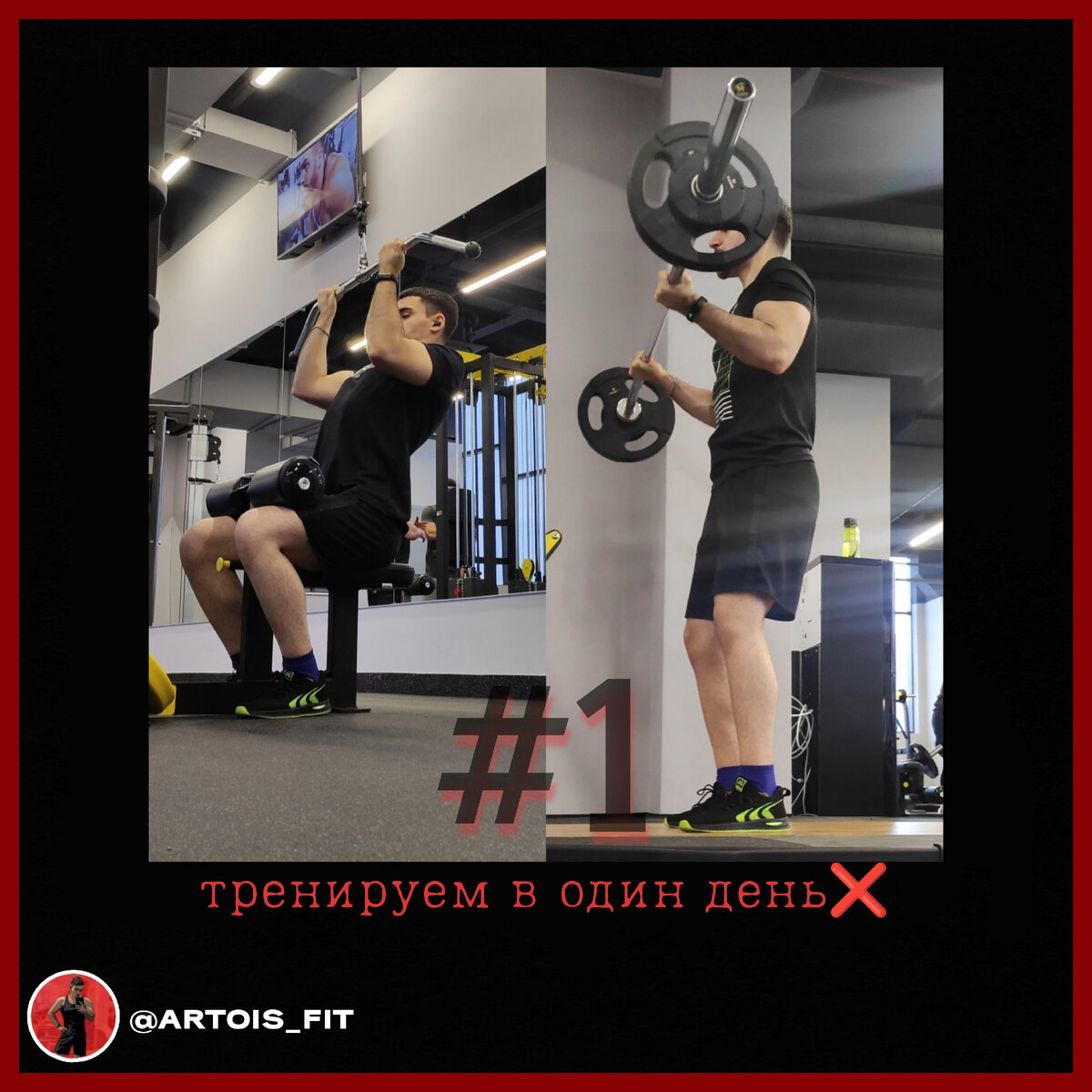 Комбинация тренировок