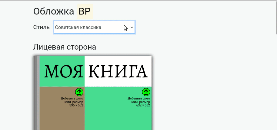 Разные обложки