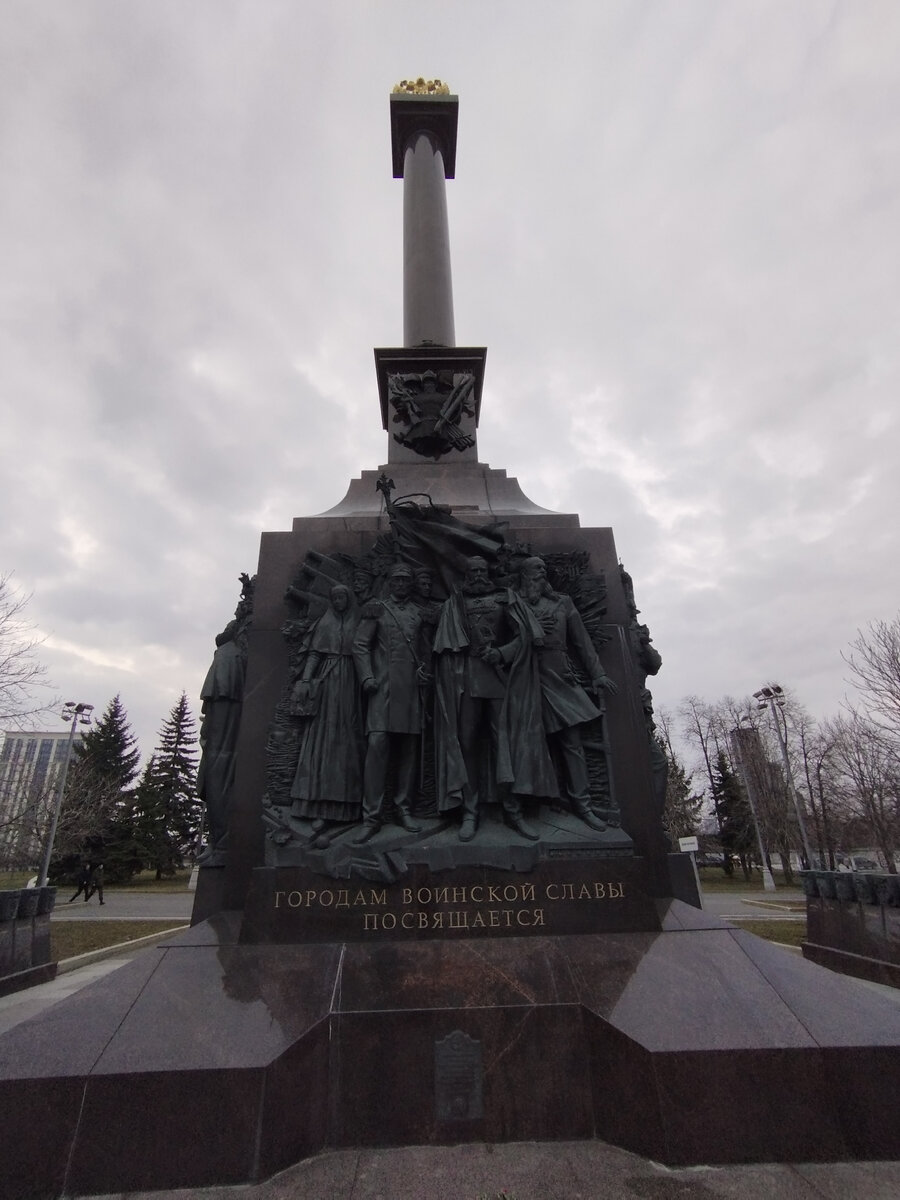 Мемориальный комплекс, посвященный городам воинской славы России (ФОТО АВТОРА)
