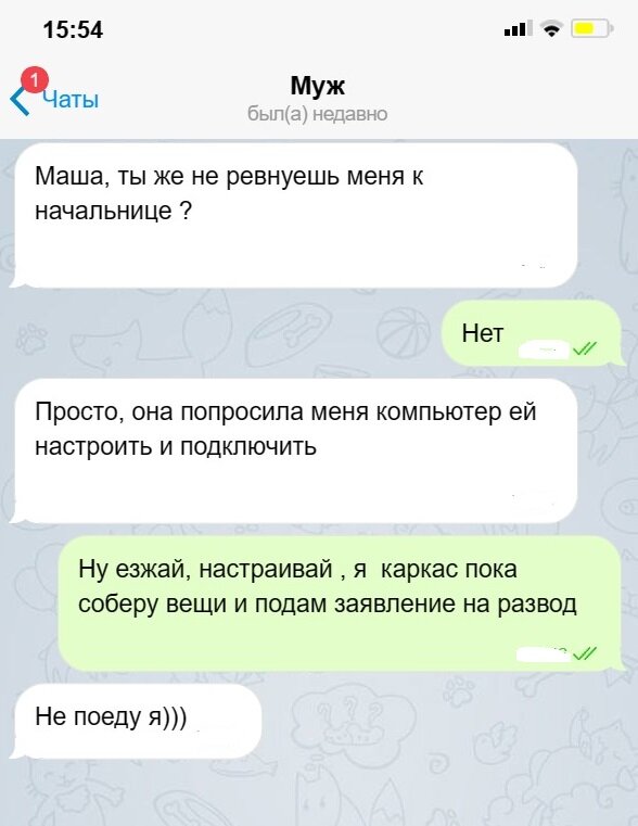 Переписываться с женатым