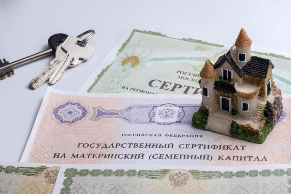    Один из самых популярных способов использования маткапитала — улучшение жилищных условий и оплата ипотекиShumytskaya Olga\shutterstock