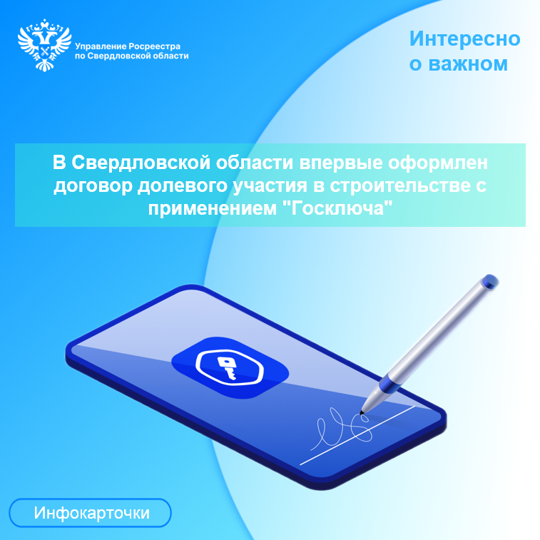 Что такое госключ