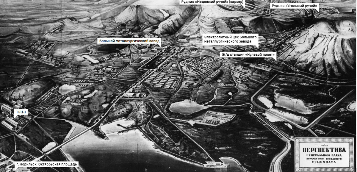 Норильск. Фото красноярского общества "МЕМОРИАЛ"