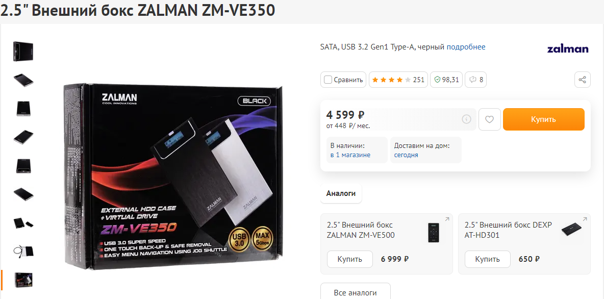 Вот именно такой диск был у него. Информация взята с сайта https://www.dns-shop.ru/ 