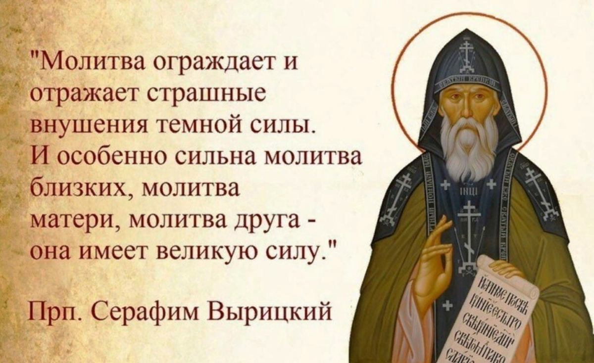 Кому молятся православные