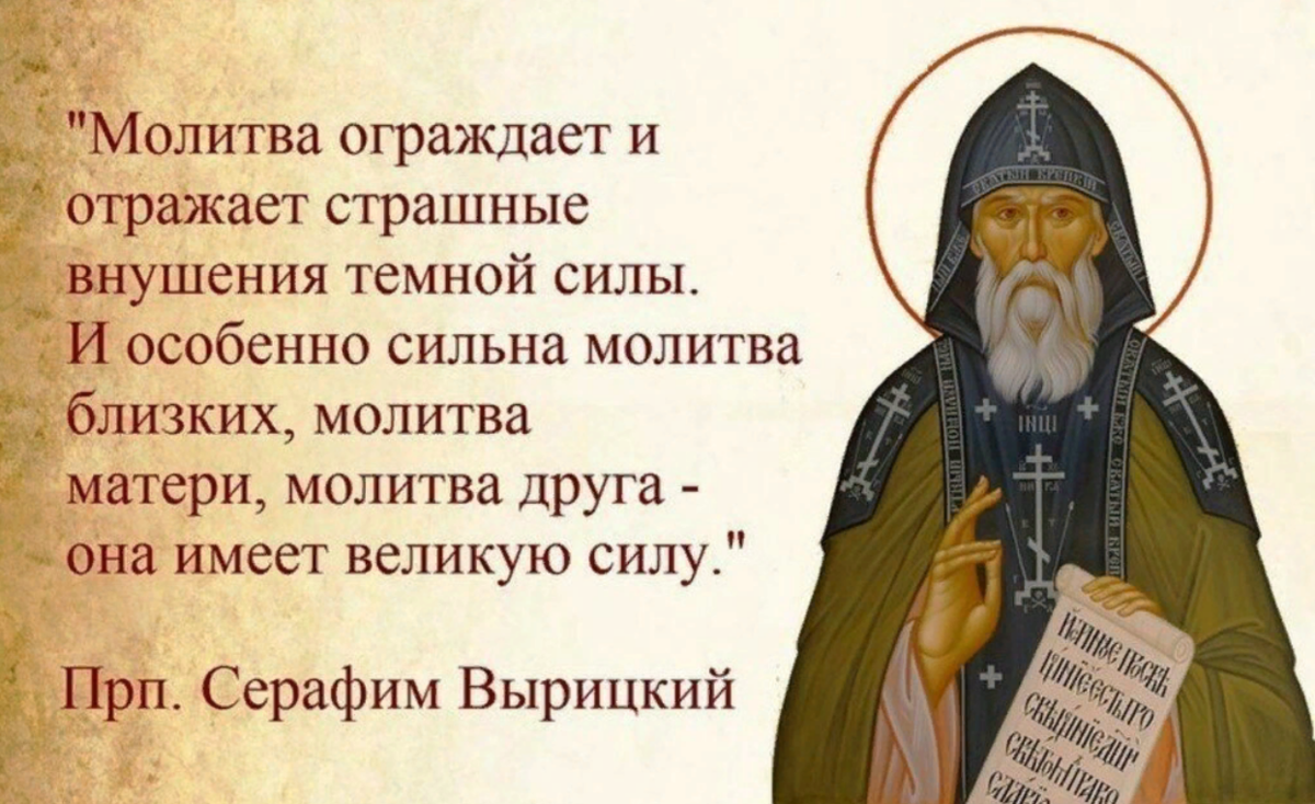 Православные поучения в картинках