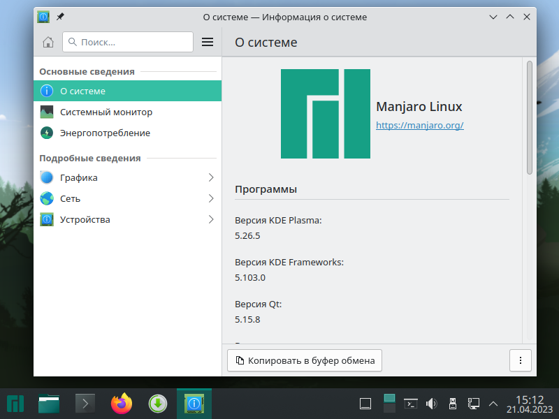 Manjaro Linux