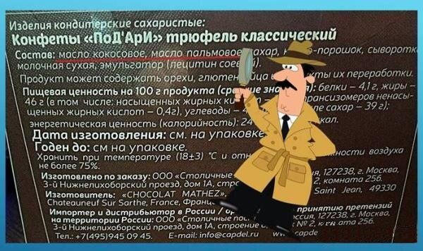 Жир + жир = жир