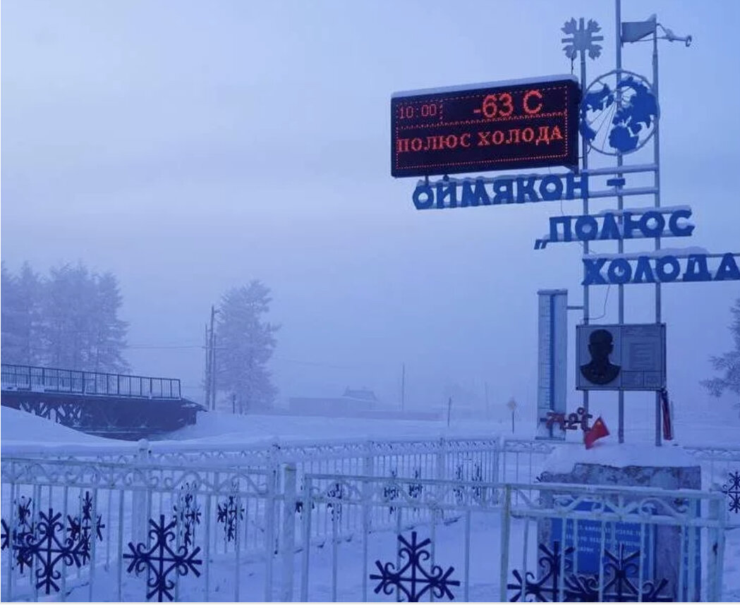 Экспедиция на полюс холода Этнотур в Якутию