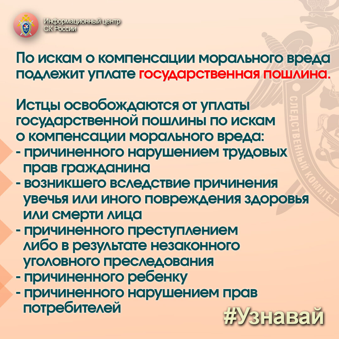 Способы и размер компенсации морального вреда