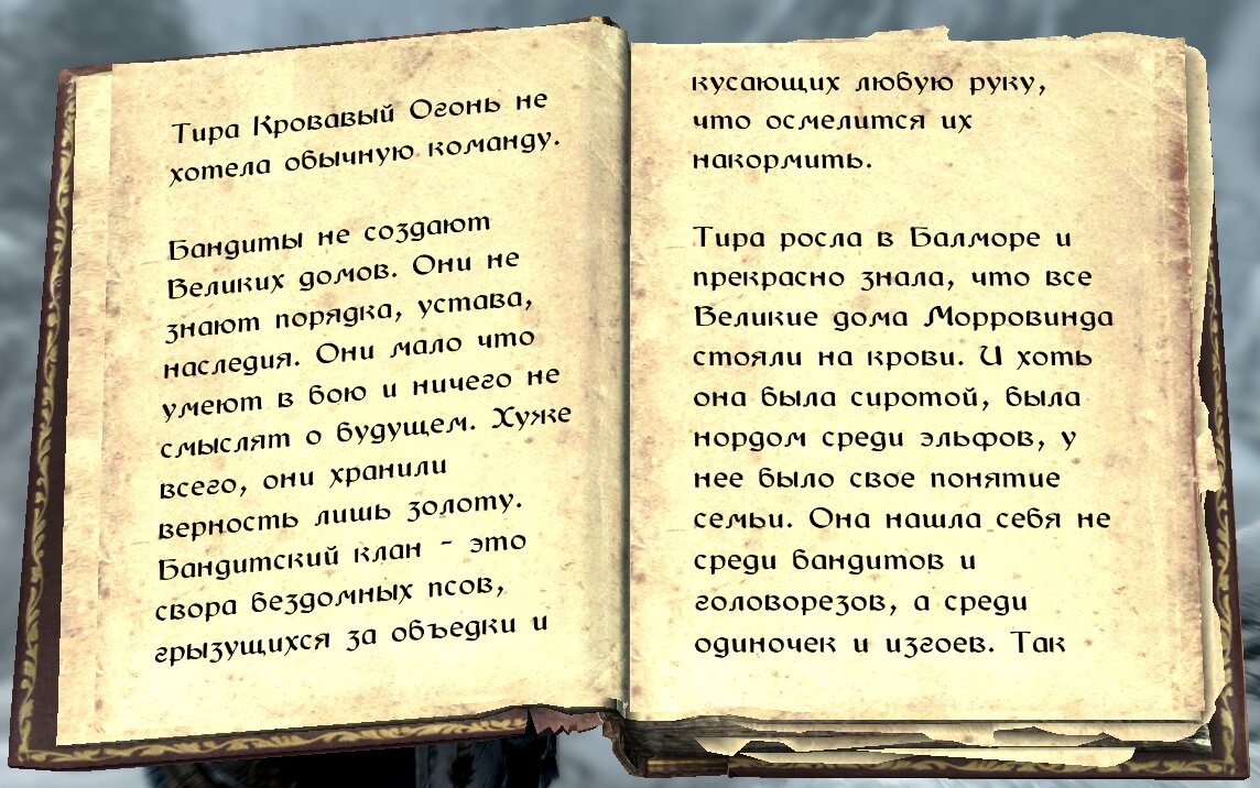 Skyrim Anniversary Edition: «Кровавые Кинжалы». История банды из Сиродила.  | The Elder Scrolls  АпоКриФ | Дзен